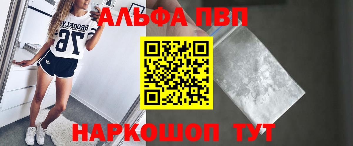 Карпинск  Alpha-PVP СК  A-PVP кристаллы  Вход с VPN 
