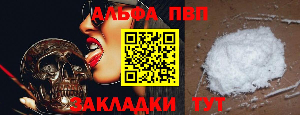 А ПВП Crystall Карпинск