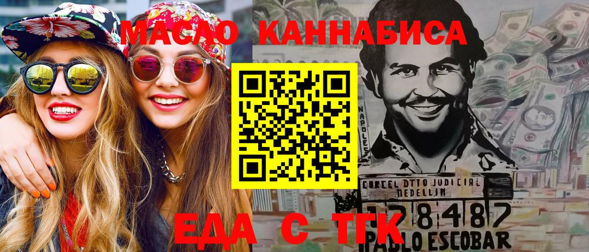 Карпинск  Печенье с ТГК марихуана  Вход с VPN 