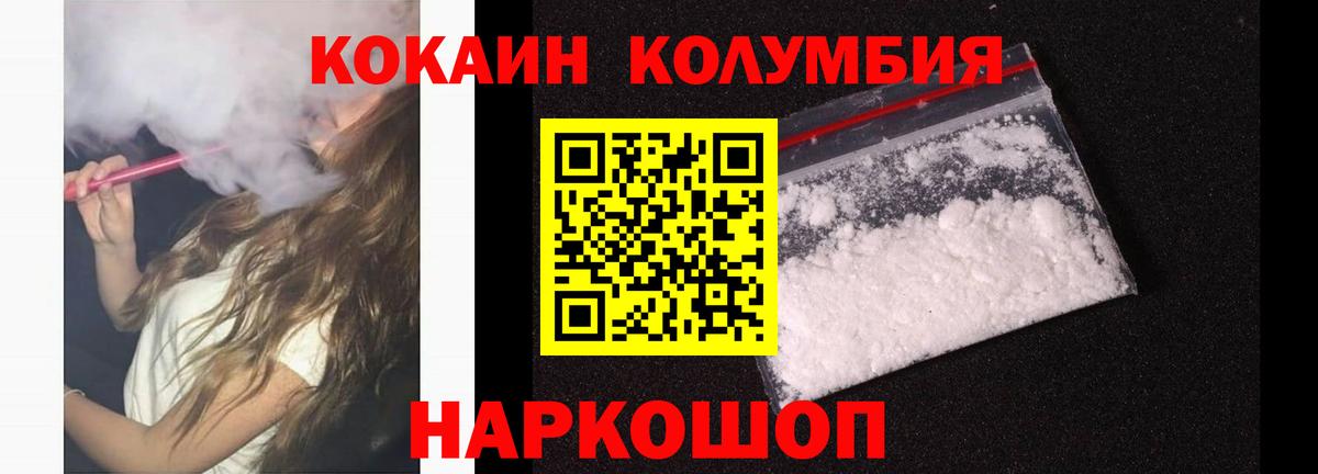 КОКАИН 97% Карпинск