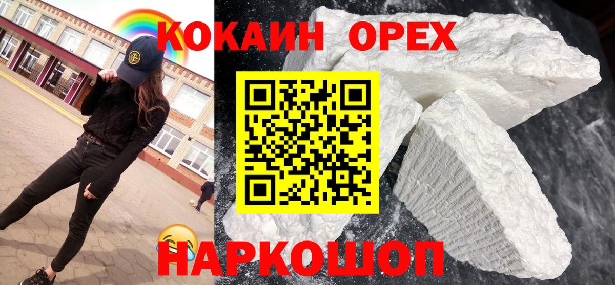 Карпинск  хочу наркоту  КОКАИН  Вход с VPN  Cocaine Columbia 