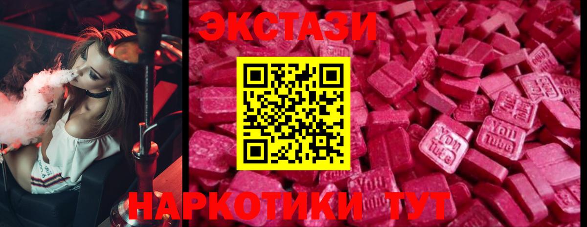 Ecstasy Punisher Карпинск