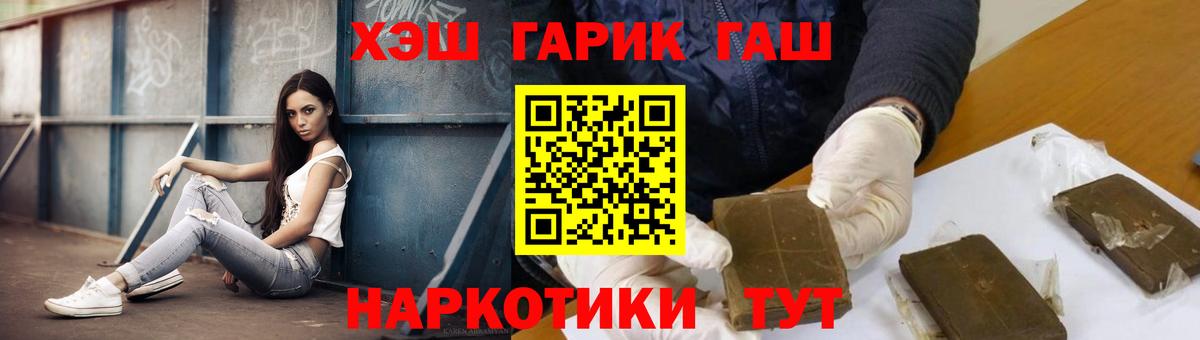 где найти наркотики  Гашиш hashish  Вход с VPN  Карпинск 