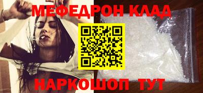мефедрон VHQ Дубна