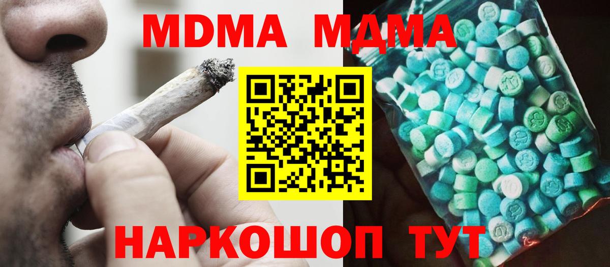 Карпинск  MDMA кристаллы  МДМА VHQ  Вход с VPN 