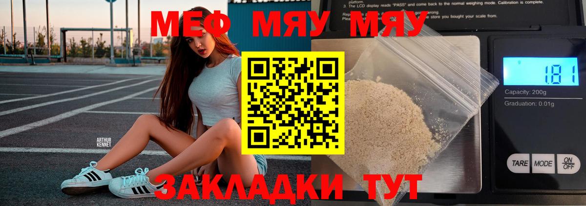 МЕФ мука Карпинск