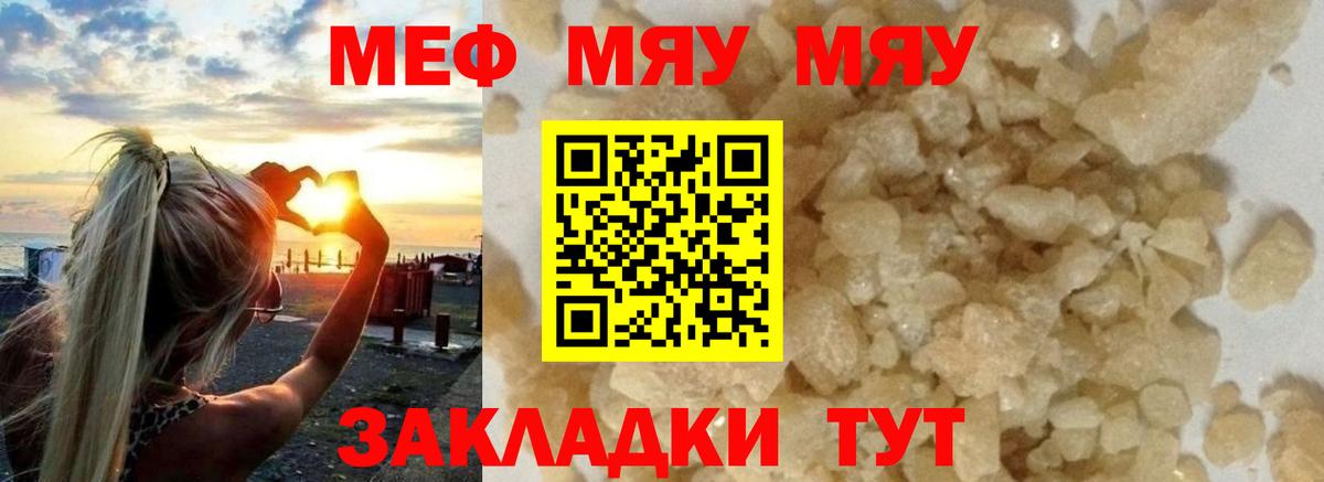 Мефедрон мука  Мефедрон  Мефедрон  МЯУ-МЯУ мяу мяу  Вход с VPN  Карпинск 