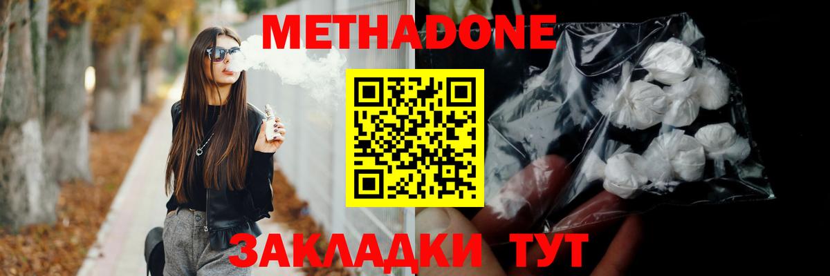 МЕТАДОН methadone  Вход с VPN  Карпинск 