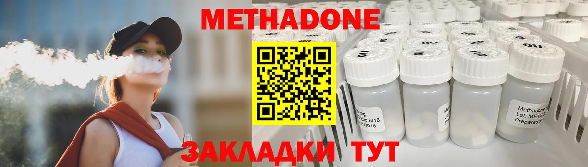 МЕТАДОН белоснежный Карпинск