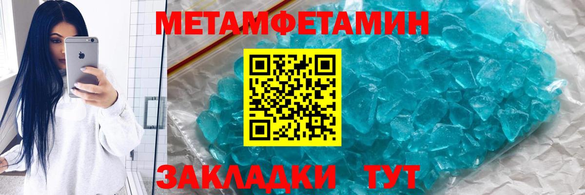 Карпинск  МЕТАМФЕТАМИН  Вход с VPN  Метамфетамин Methamphetamine 