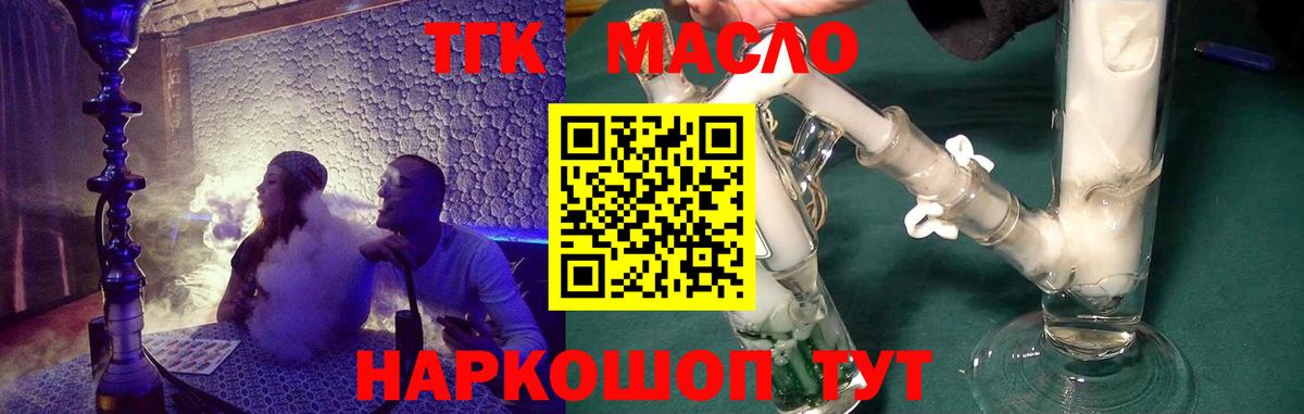 ТГК THC oil  Дистиллят ТГК вейп  Вход с VPN  Карпинск 